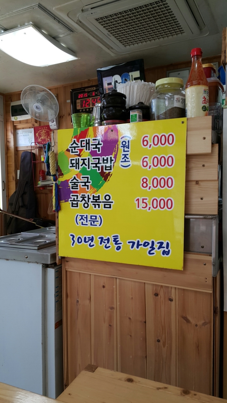 가일집 이미지