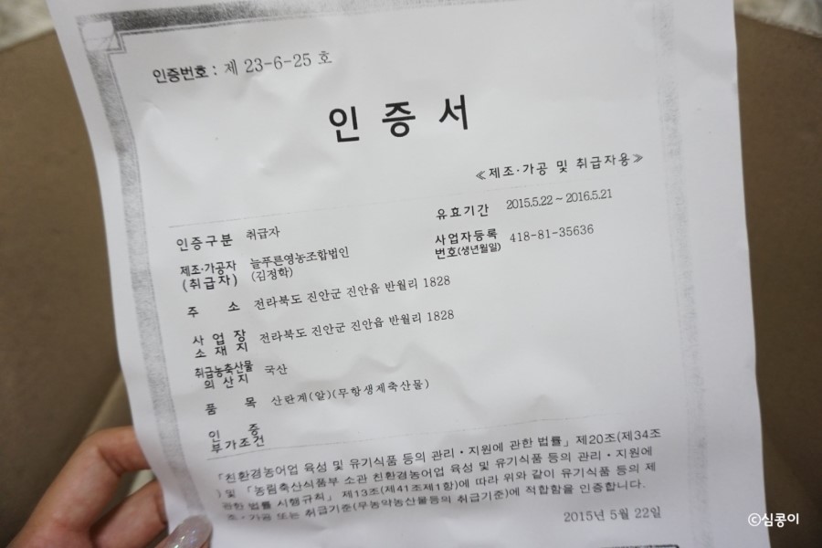 영농조합법인 늘처음처럼 이미지