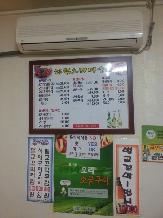 하림오리마을 이미지