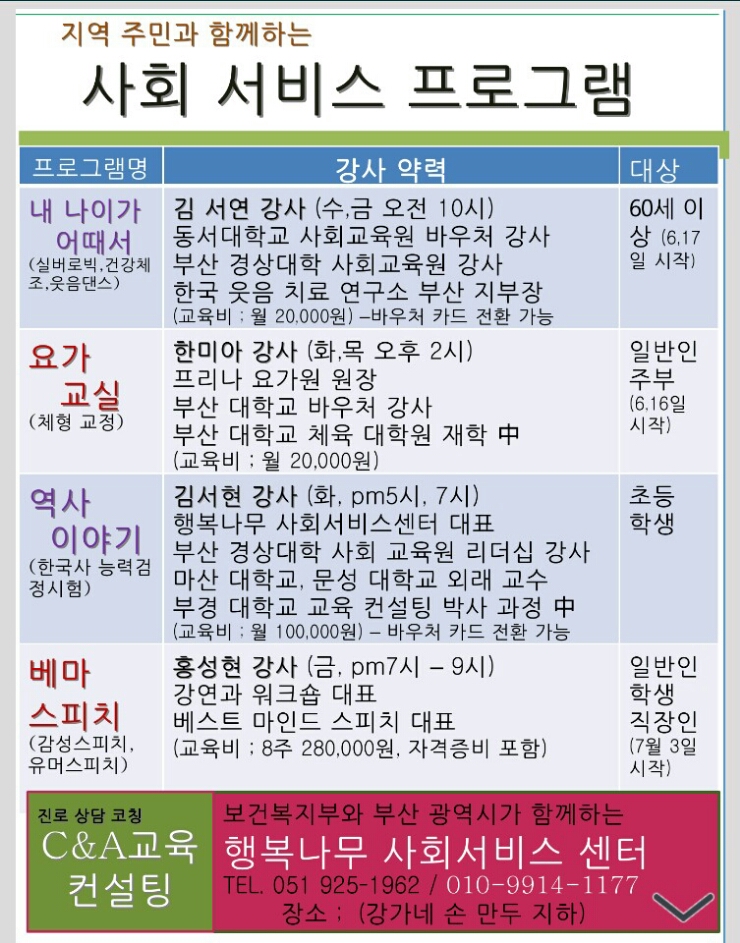 행복서비스센터 이미지