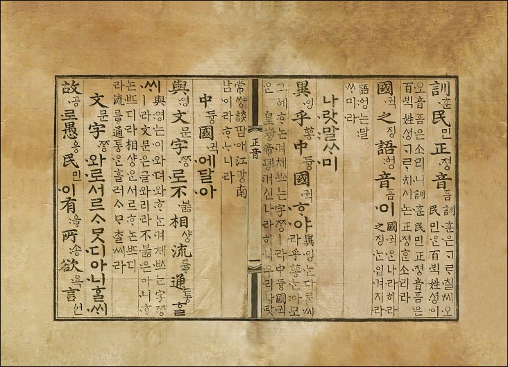 훈민정음인쇄 이미지