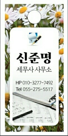 신준명세무사사무소 이미지