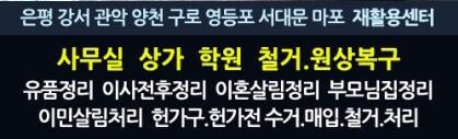 종로구재활용센터 이미지