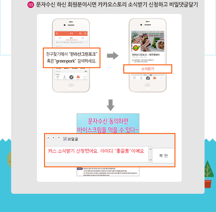 (주)한라산그린포크 이미지