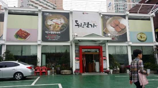 동신제분 이미지