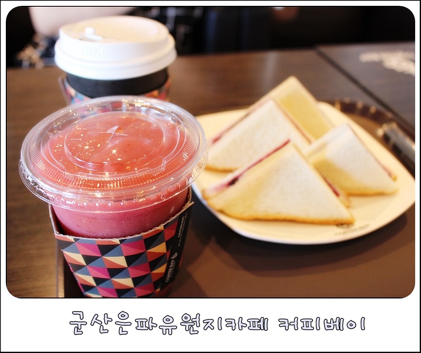 커피베이군산 이미지