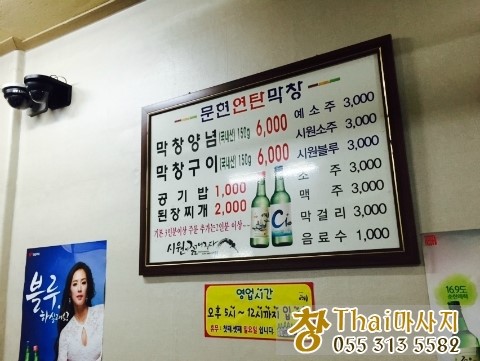 문현연탄막창 이미지
