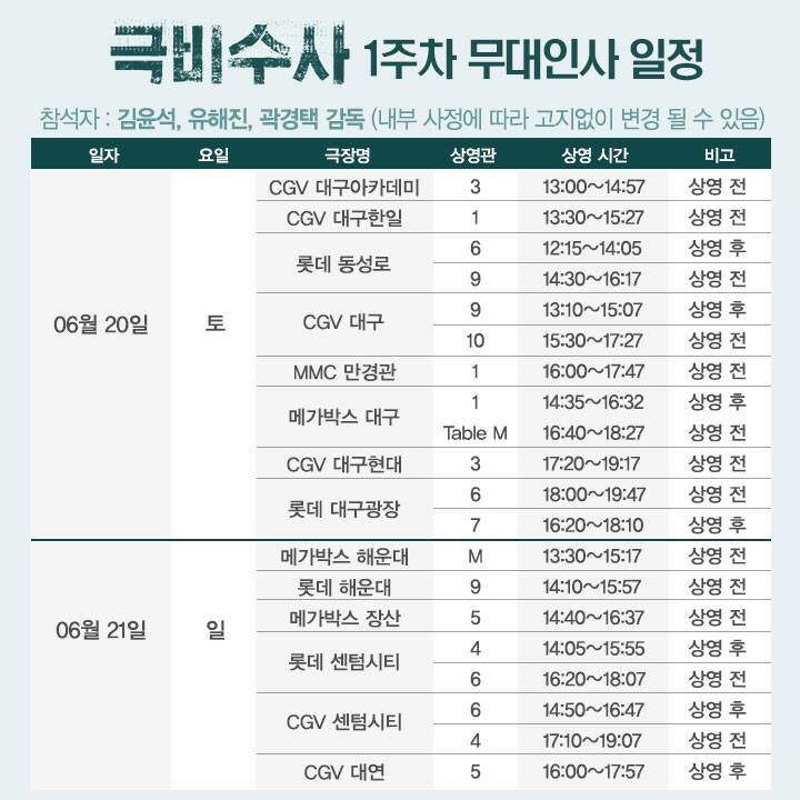 CGV대구한일 3관 이미지