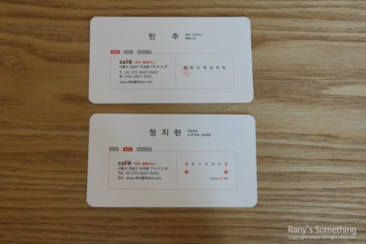 정지현미용실 이미지