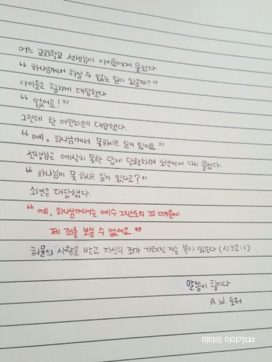 미야글씨 이미지