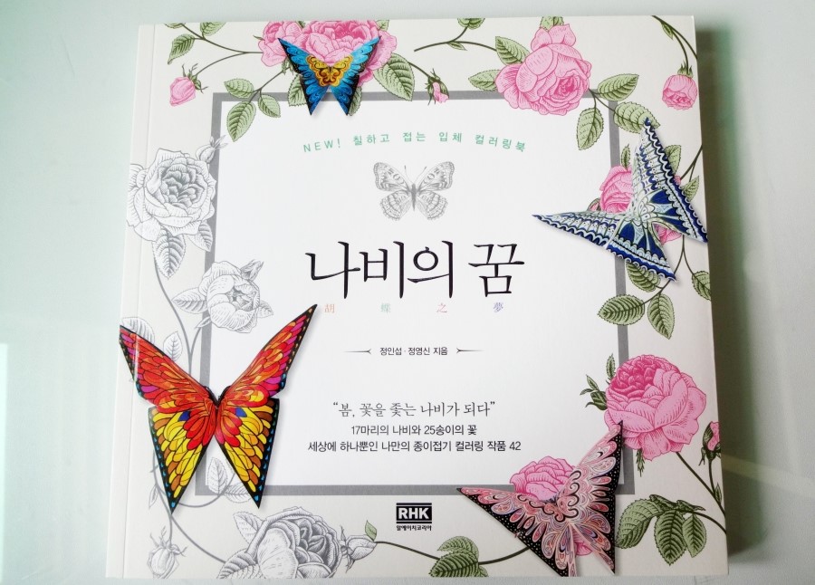책나비의꿈 이미지