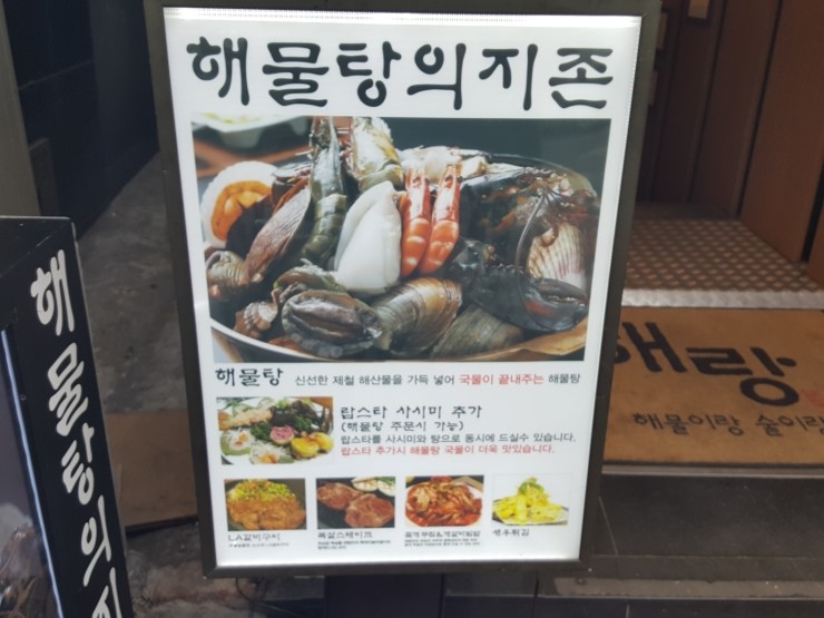 영동해물찜 이미지