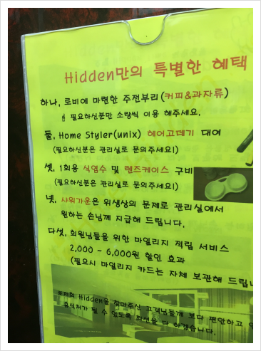 히든모텔 이미지