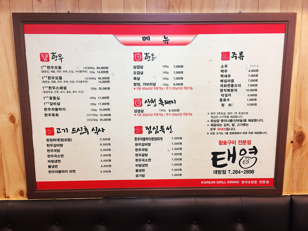 태영식육식당 이미지