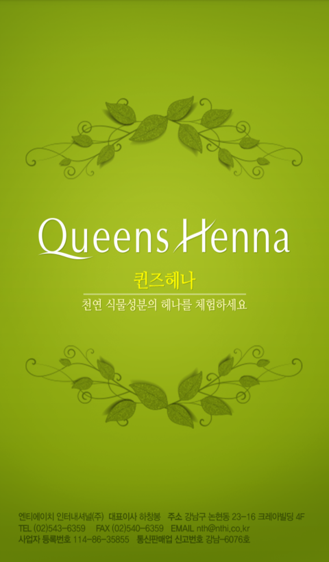 퀸즈헤어 이미지