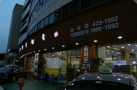 정하 한우 이미지