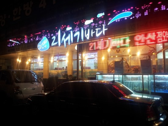 간판쟁이 이미지