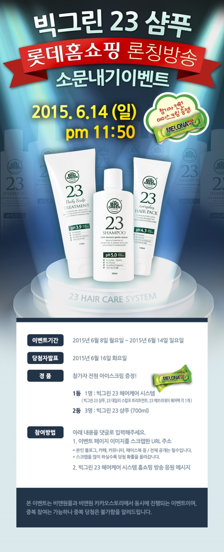 그린홈쇼핑 이미지