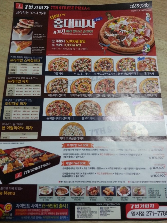 7번가피자 명지점 이미지