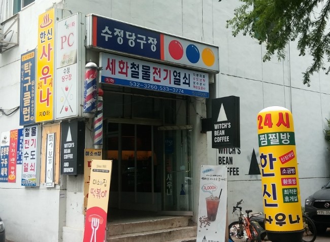 케이1당구장 이미지
