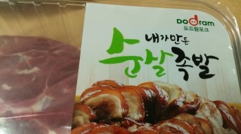 내가만든족발 이미지