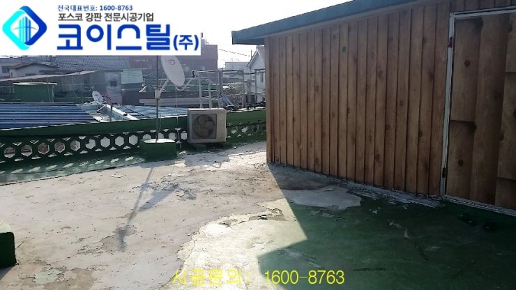 주식회사 코이스틸 이미지
