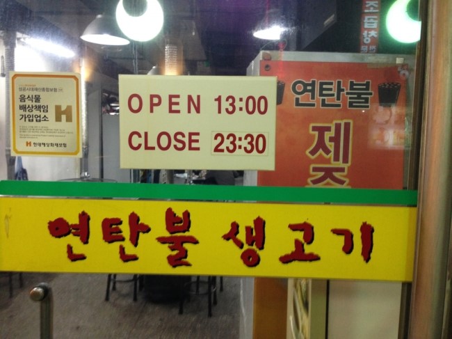 숯불과 연탄불 이미지