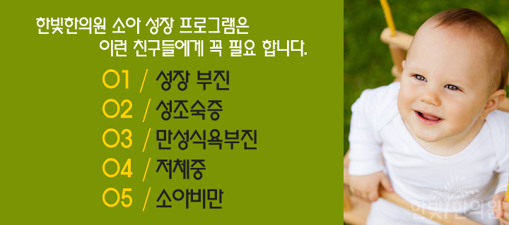 한빛한의원 이미지