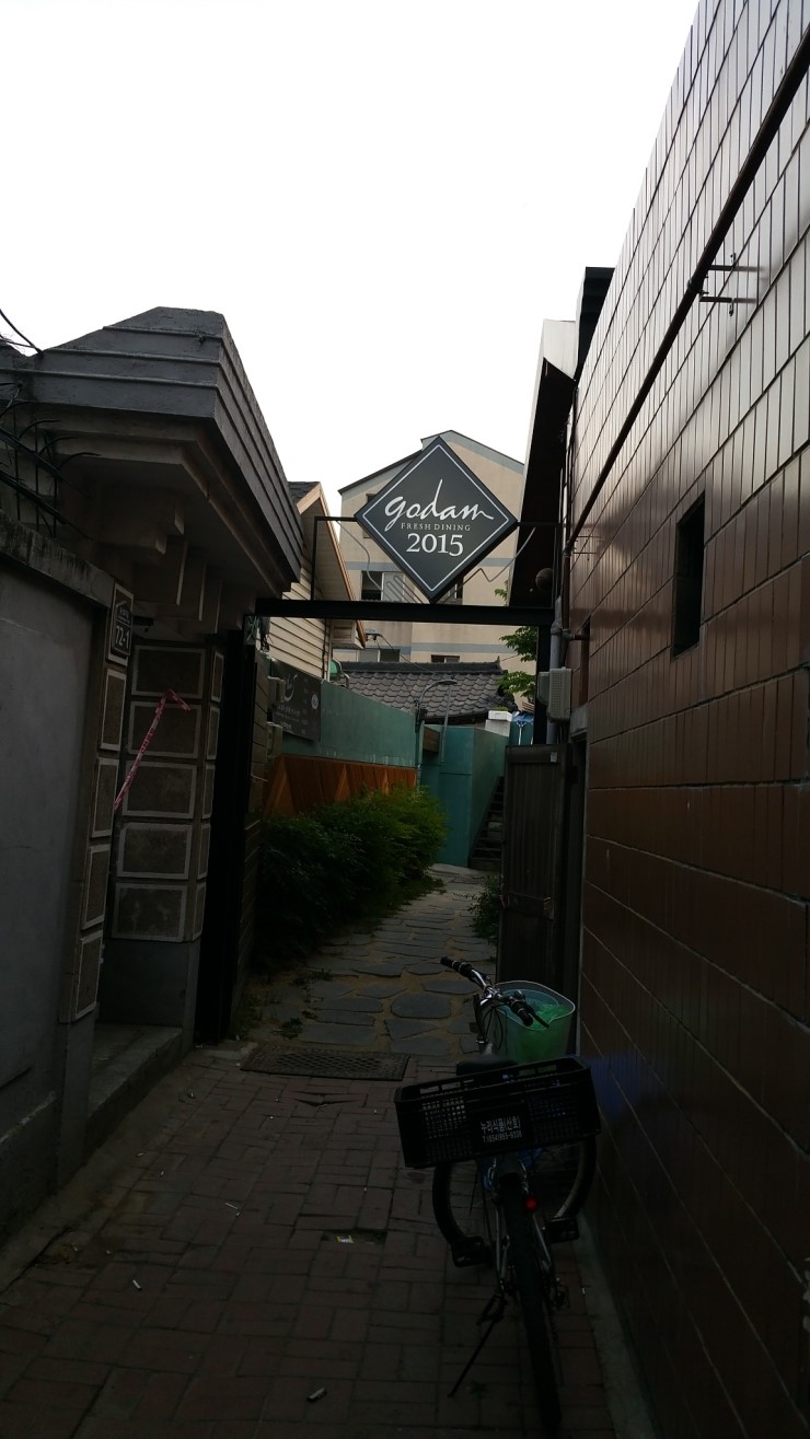 고담한의원 이미지