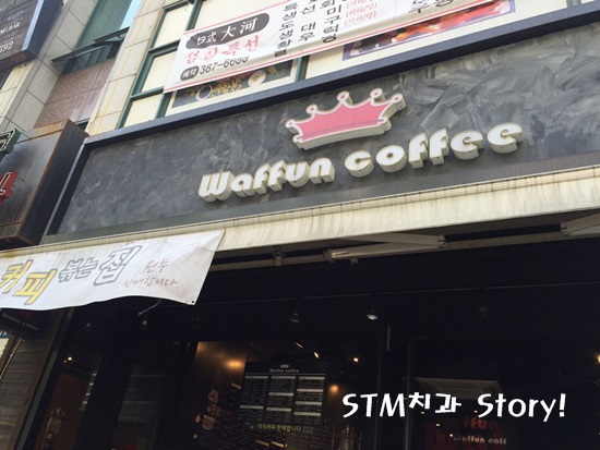 와펀커피 이미지