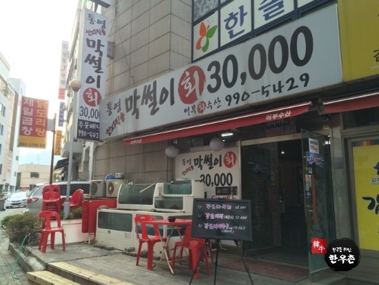 통영어부수산 이미지