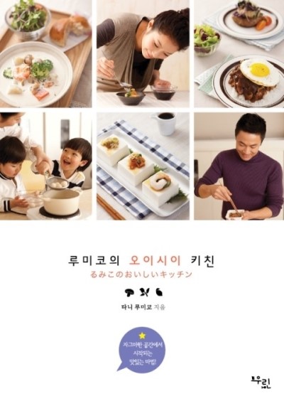 오이시이키친 이미지