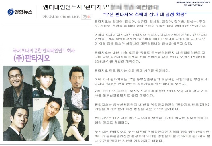 판타지오스퀘어 이미지