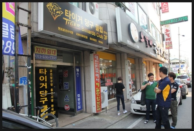 진당구클럽 이미지
