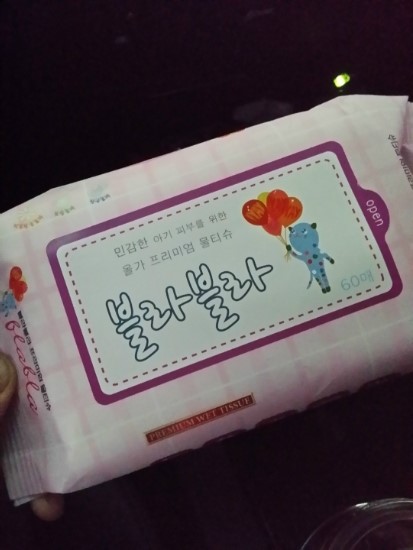 블라블라모터스 이미지