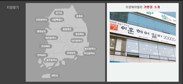 이훈헤어칼라20000미용실 이미지
