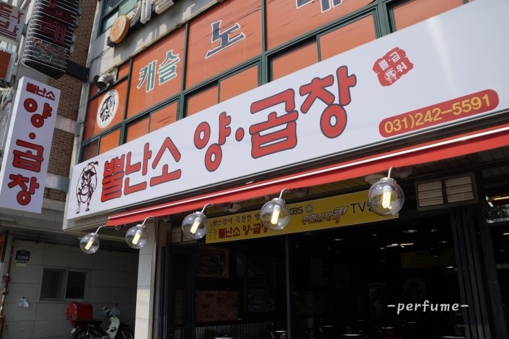 만석곱창 이미지