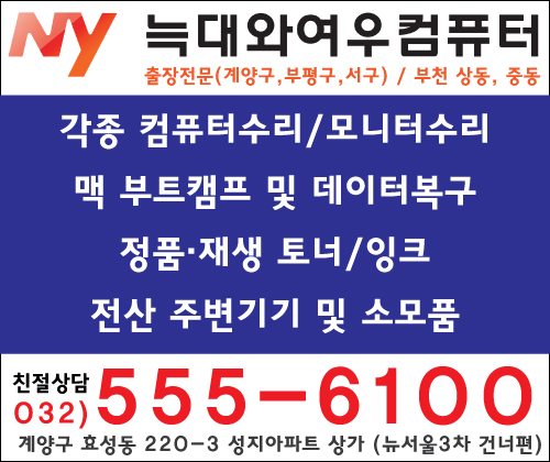 늑대와여우컴퓨터 효성점 이미지