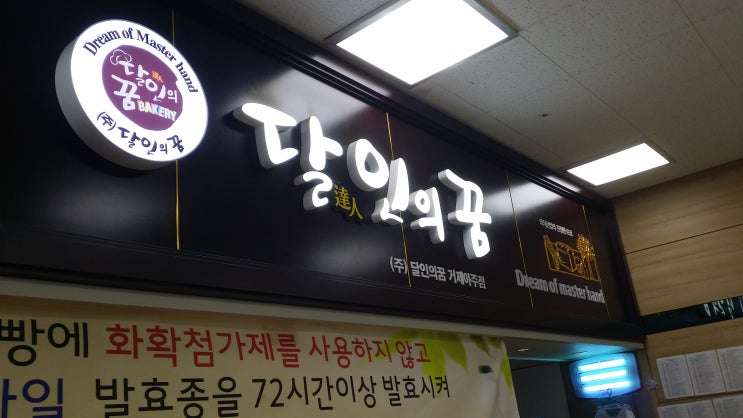 달인 아주점 이미지