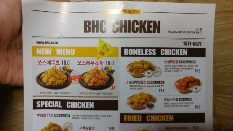 BHC치킨 이미지