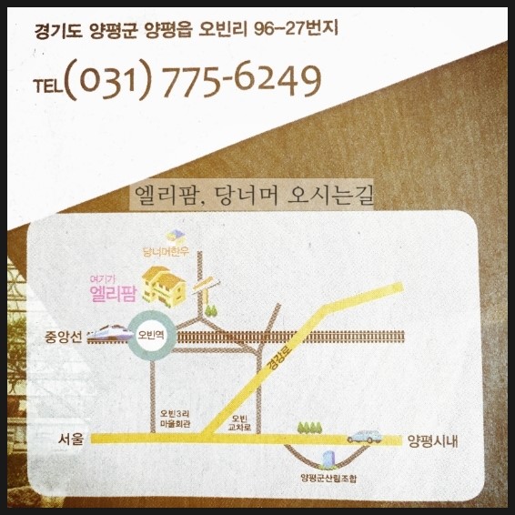 엘리팜 이미지