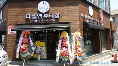 더블엠뷰티샵 이미지