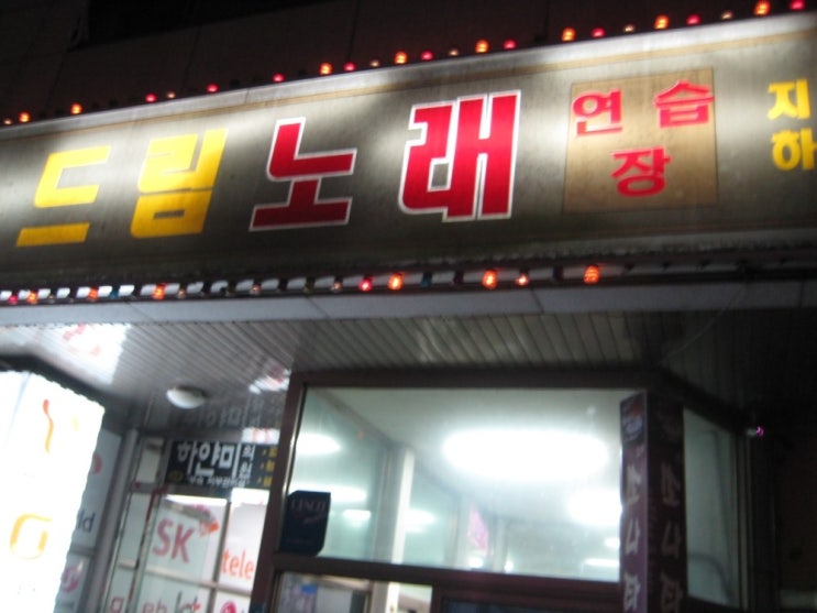 비타민노래연습장 이미지