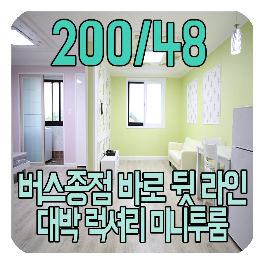 종점하우스 이미지