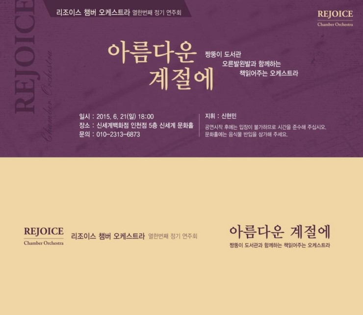 리조이스 이미지