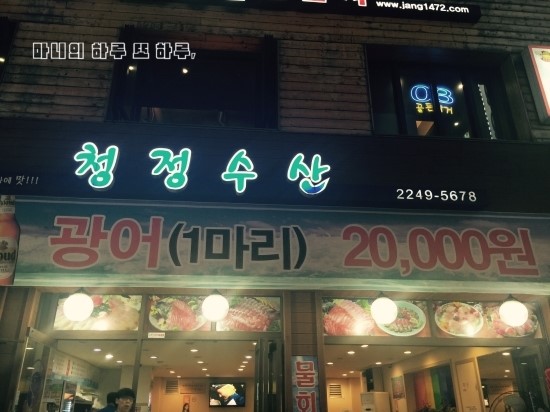 청정산오징어 이미지