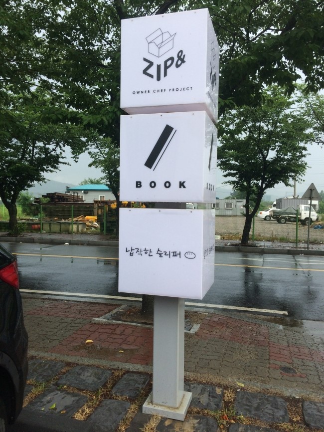 집앤납작한슬리퍼 이미지