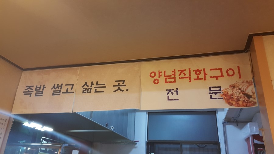 미가족발 이미지
