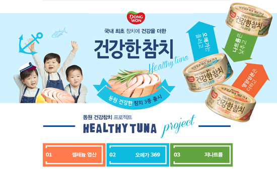참치만세 이미지