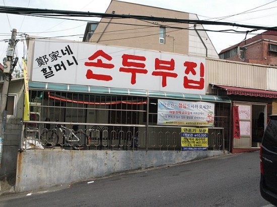 정가네푸드 이미지